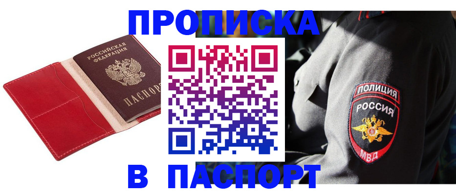 временная регистрация гарантия в Смоленске